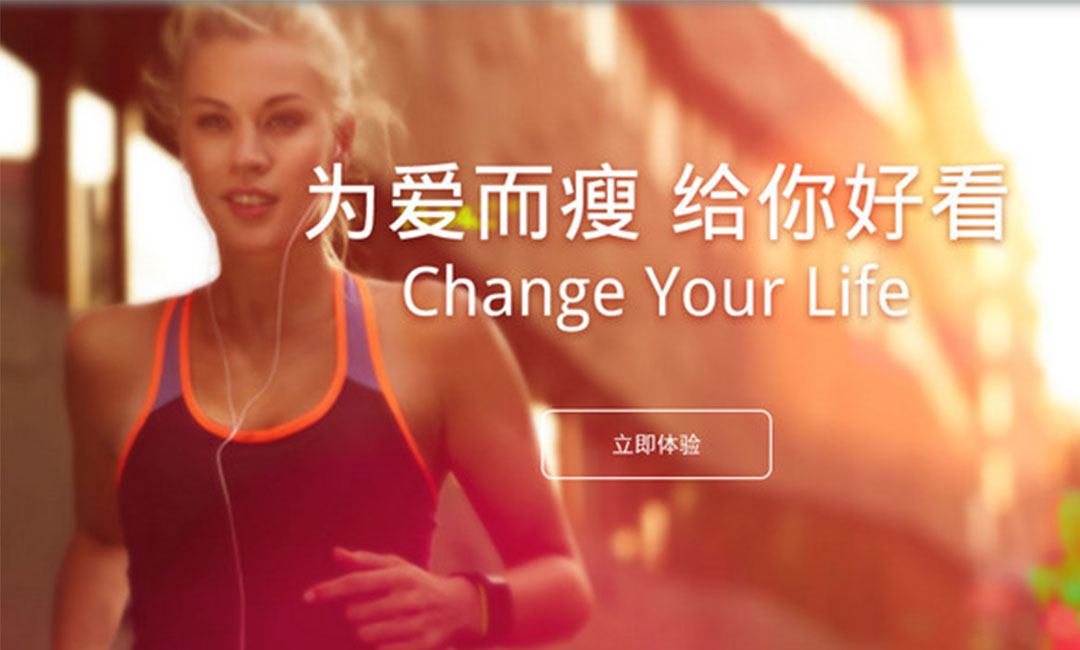 来宾瘦瘦APP提高下载量案例